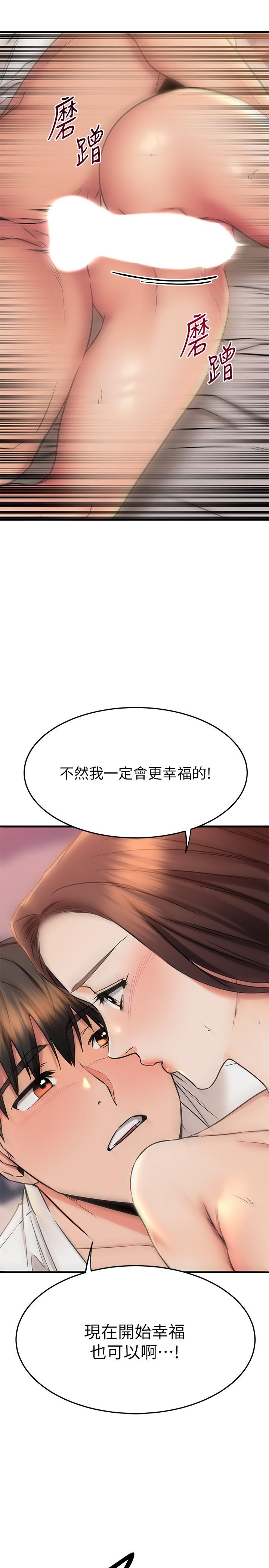 《我的好友太超過!》在线观看 第53话-逐渐心意相通的两人 漫画图片21