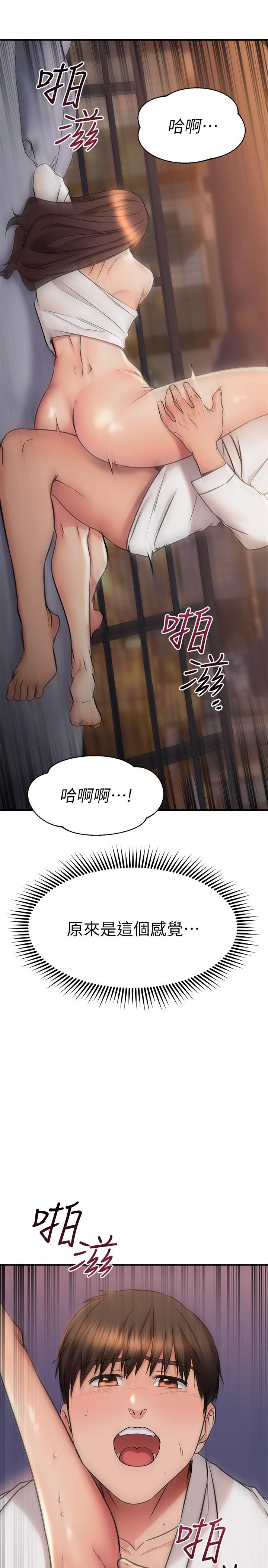 《我的好友太超過!》在线观看 第53话-逐渐心意相通的两人 漫画图片34