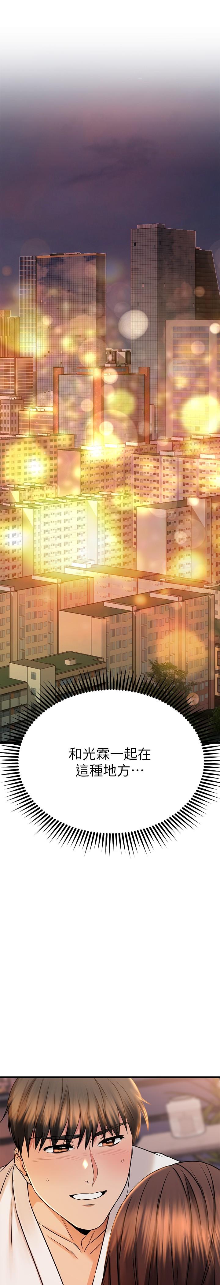 《我的好友太超過!》在线观看 第53话-逐渐心意相通的两人 漫画图片38