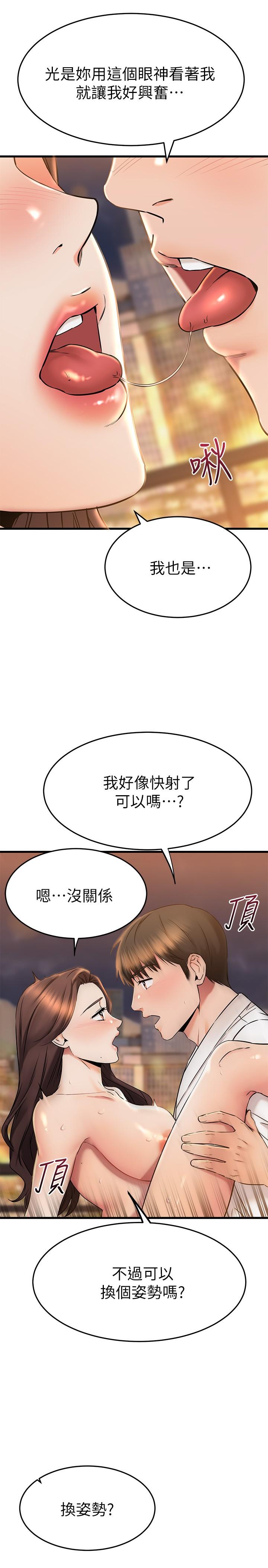 《我的好友太超過!》在线观看 第54话-和相爱的人做的快感 漫画图片9