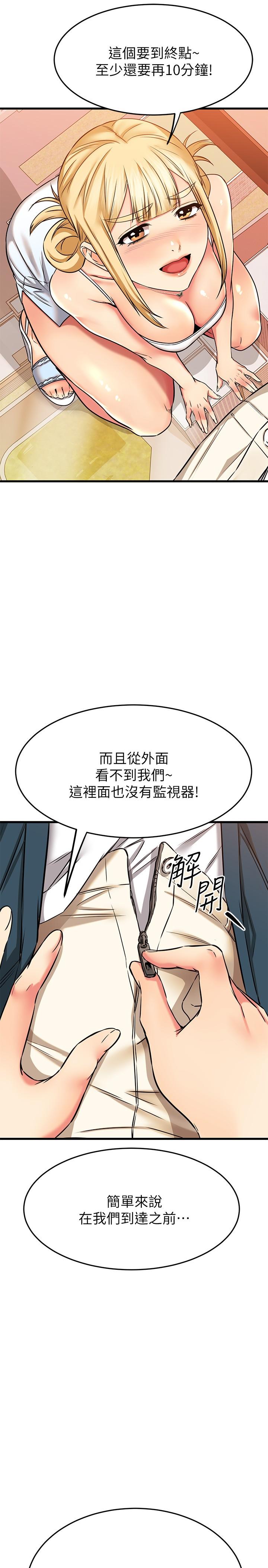 《我的好友太超過!》在线观看 第55话-思涵熟练的口交 漫画图片41