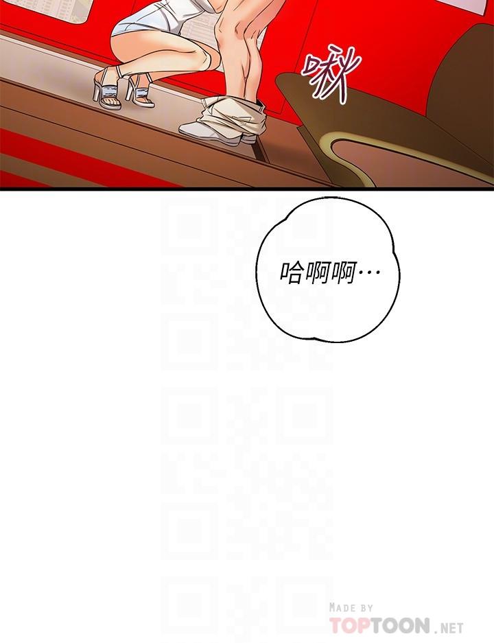 《我的好友太超過!》在线观看 第56话-什么都别说，配合我就好 漫画图片4