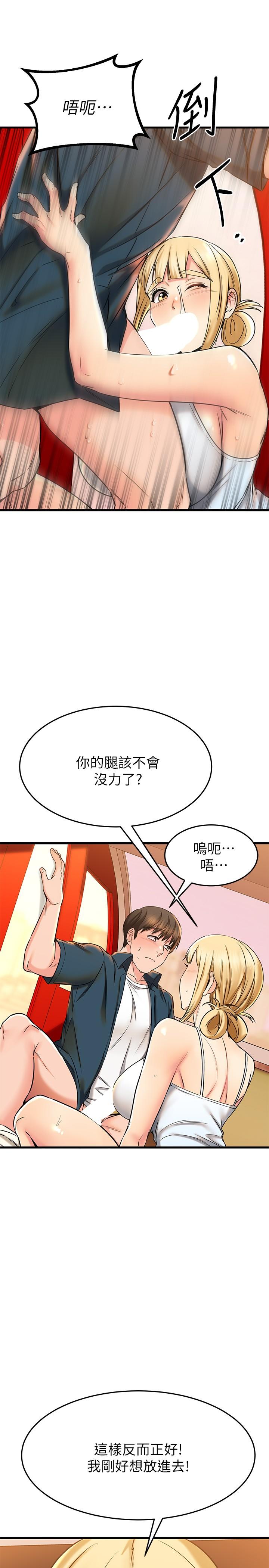 《我的好友太超過!》在线观看 第56话-什么都别说，配合我就好 漫画图片7