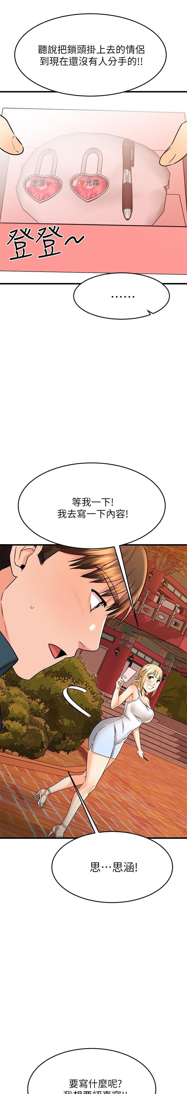 《我的好友太超過!》在线观看 第56话-什么都别说，配合我就好 漫画图片17