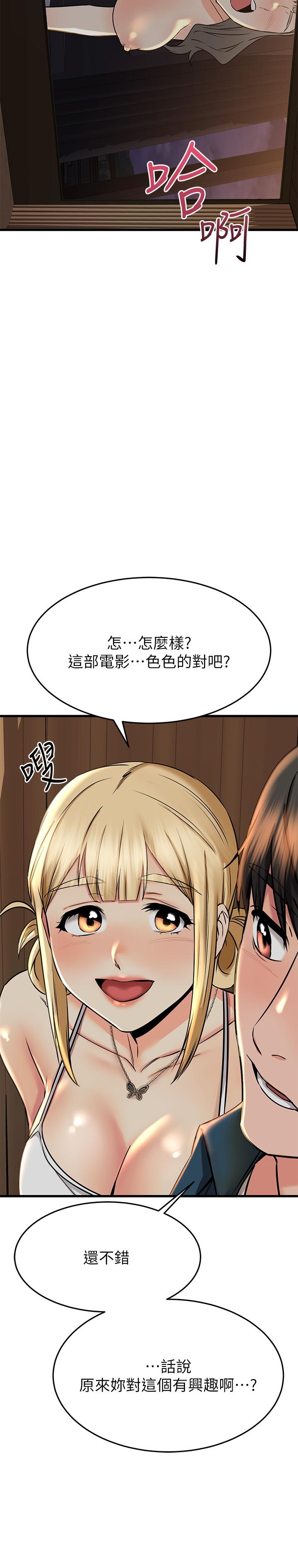 《我的好友太超過!》在线观看 第56话-什么都别说，配合我就好 漫画图片31