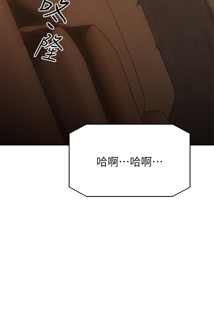 《我的好友太超過!》在线观看 第56话-什么都别说，配合我就好 漫画图片37