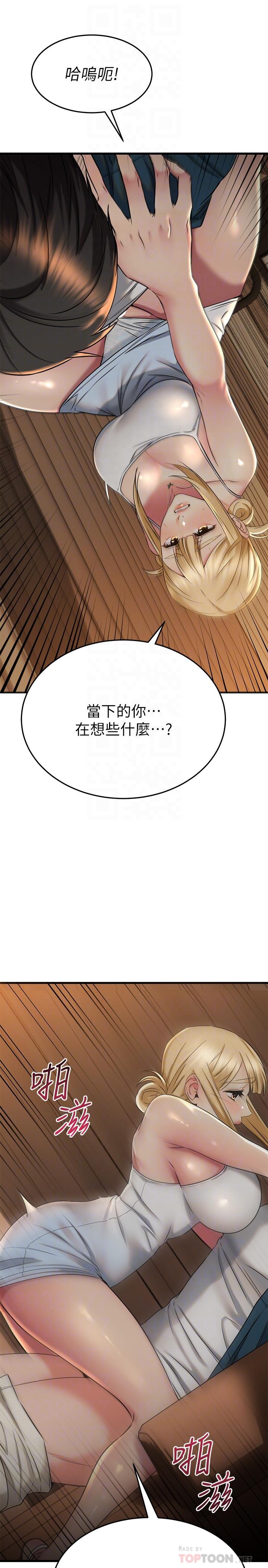 《我的好友太超過!》在线观看 第57话-请你别再跟光霖哥见面了 漫画图片12