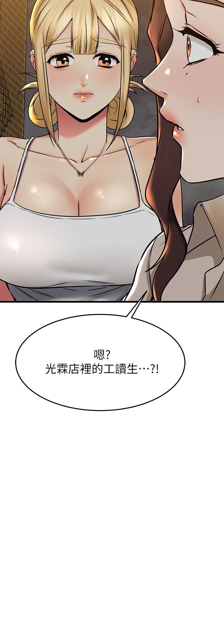 《我的好友太超過!》在线观看 第57话-请你别再跟光霖哥见面了 漫画图片44