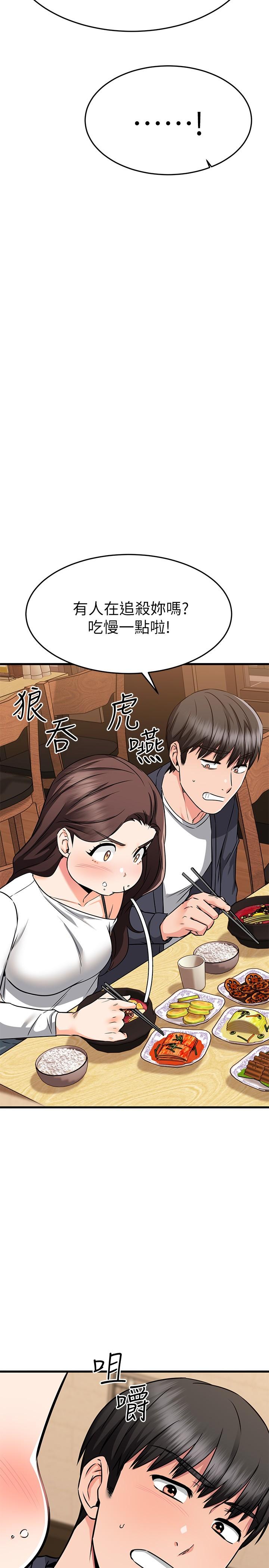 《我的好友太超過!》在线观看 第58话-我们的感情比你想像中深刻 漫画图片32