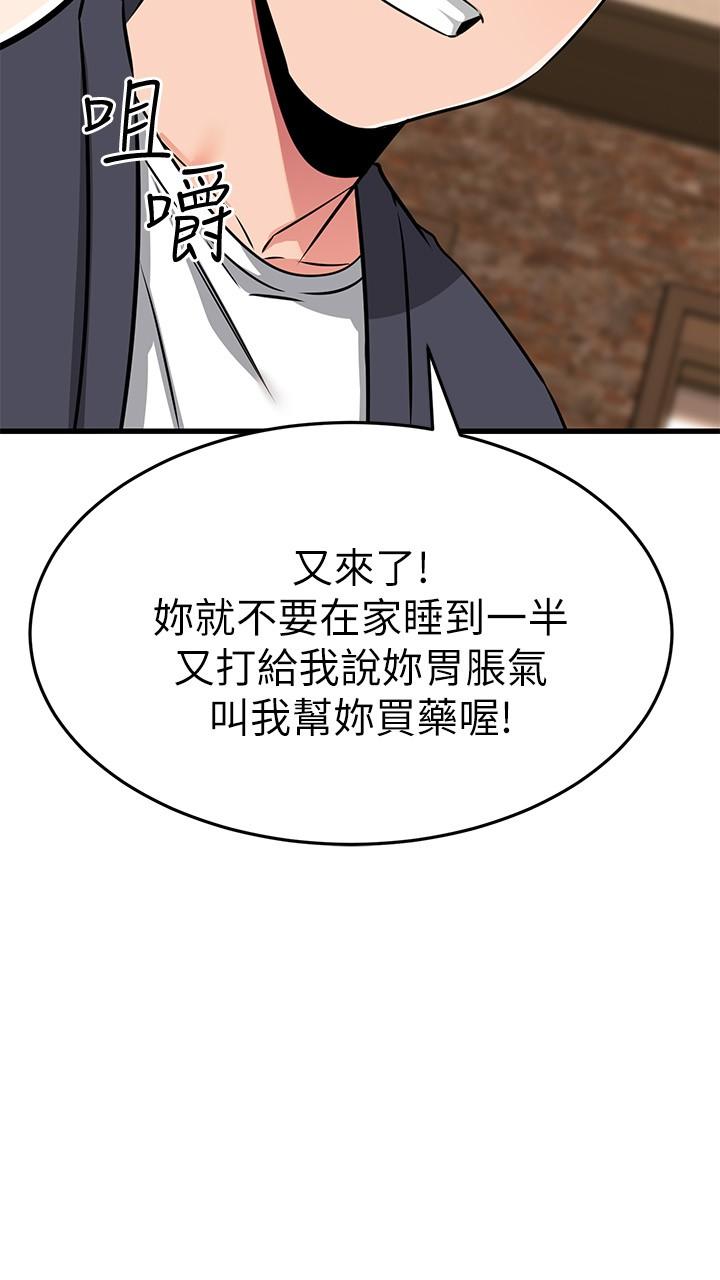 《我的好友太超過!》在线观看 第58话-我们的感情比你想像中深刻 漫画图片33