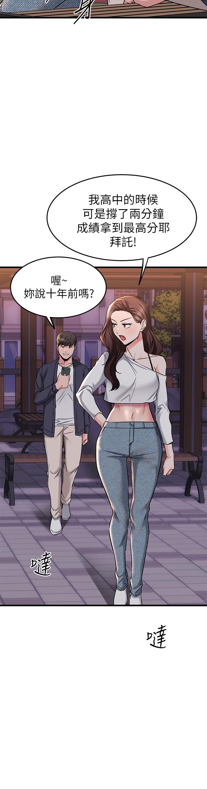 《我的好友太超過!》在线观看 第59话-到我家做做吧 漫画图片11