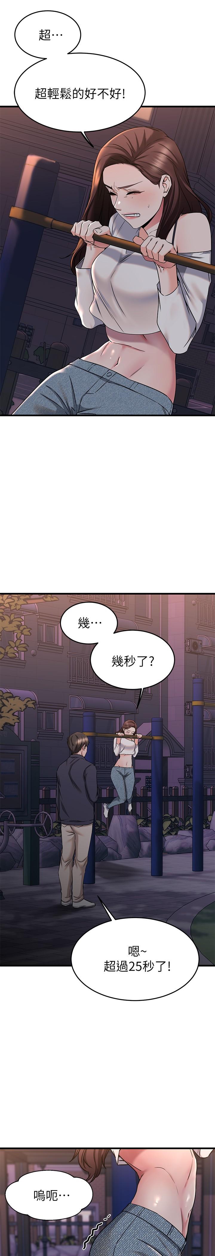 《我的好友太超過!》在线观看 第59话-到我家做做吧 漫画图片17