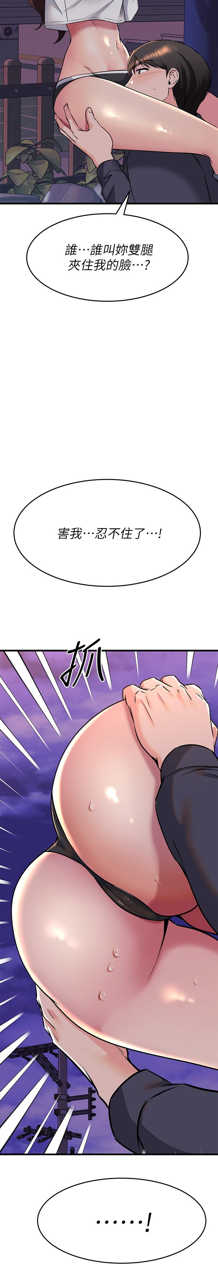 《我的好友太超過!》在线观看 第59话-到我家做做吧 漫画图片28