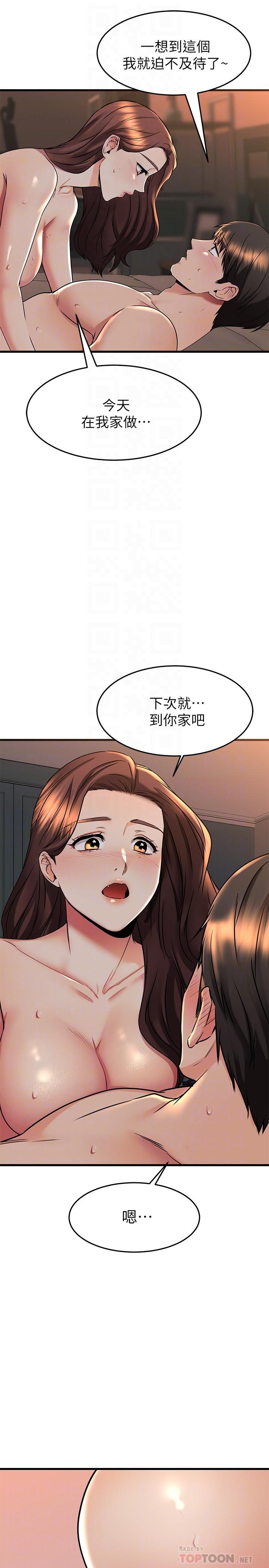 《我的好友太超過!》在线观看 第60话-光霖，温柔一点 漫画图片12