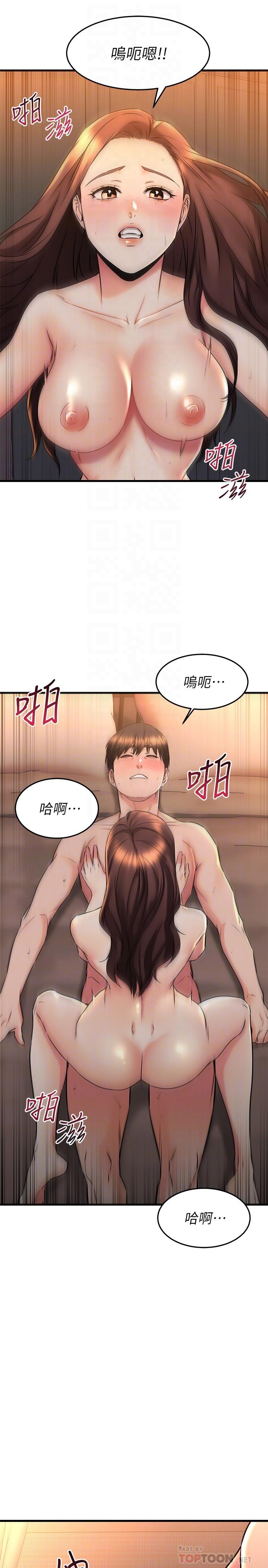 《我的好友太超過!》在线观看 第60话-光霖，温柔一点 漫画图片14