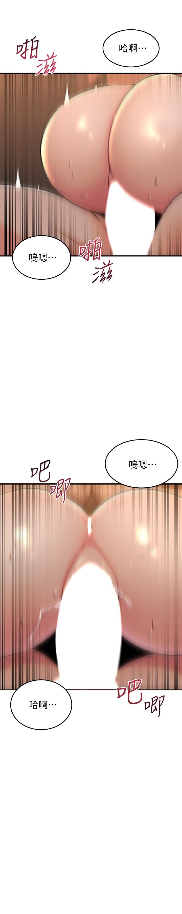 《我的好友太超過!》在线观看 第60话-光霖，温柔一点 漫画图片17