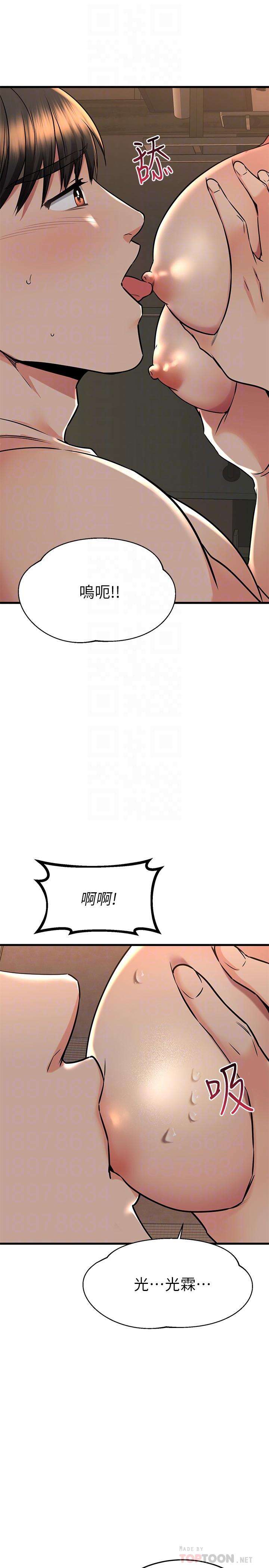 《我的好友太超過!》在线观看 第60话-光霖，温柔一点 漫画图片18