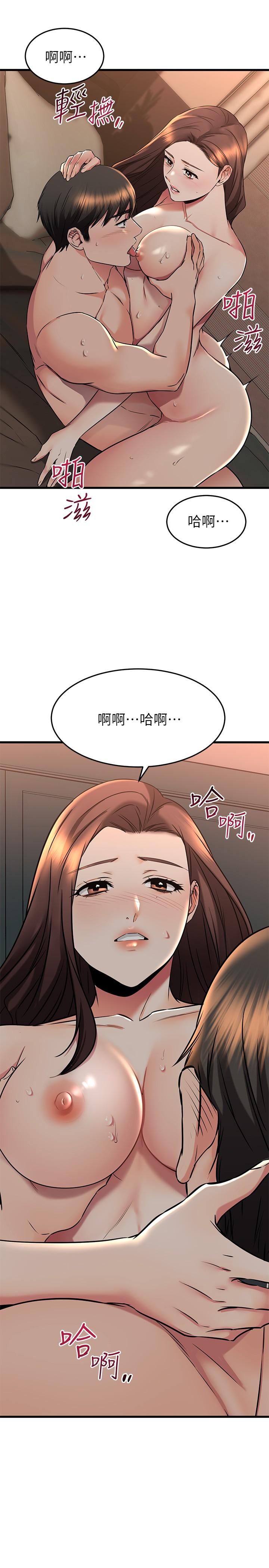 《我的好友太超過!》在线观看 第60话-光霖，温柔一点 漫画图片20