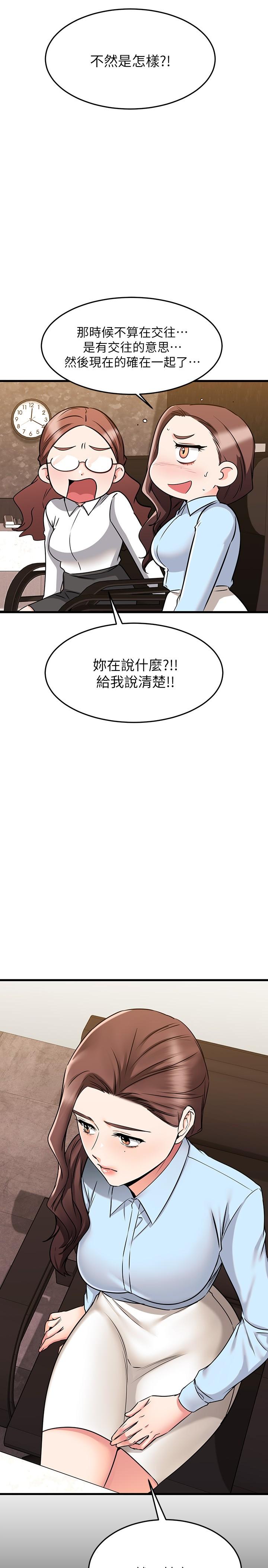 《我的好友太超過!》在线观看 第61话-我们该做的做了啊 漫画图片7