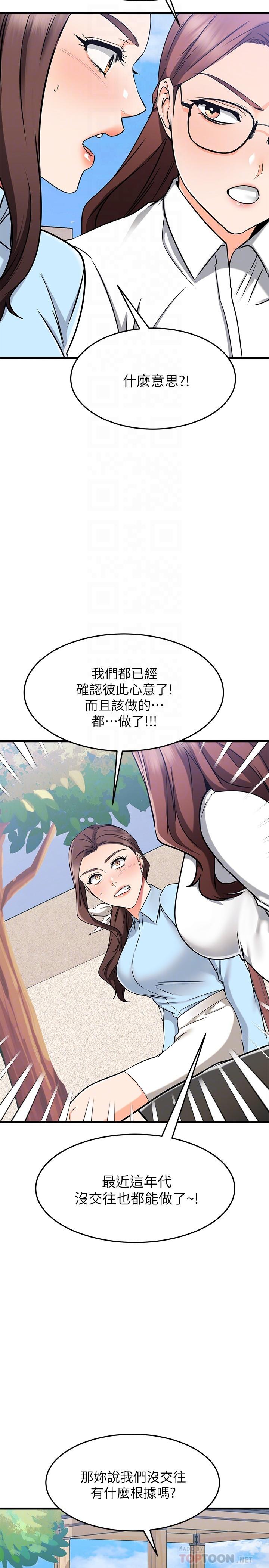 《我的好友太超過!》在线观看 第61话-我们该做的做了啊 漫画图片10