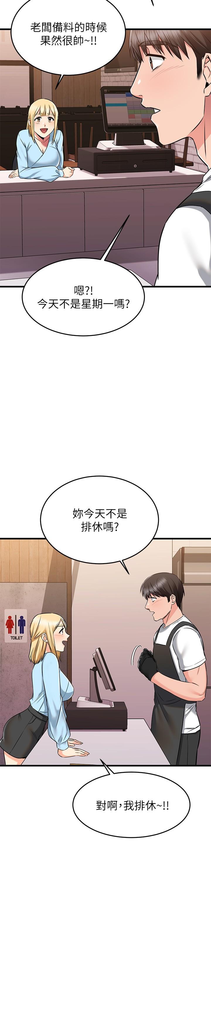 《我的好友太超過!》在线观看 第61话-我们该做的做了啊 漫画图片22