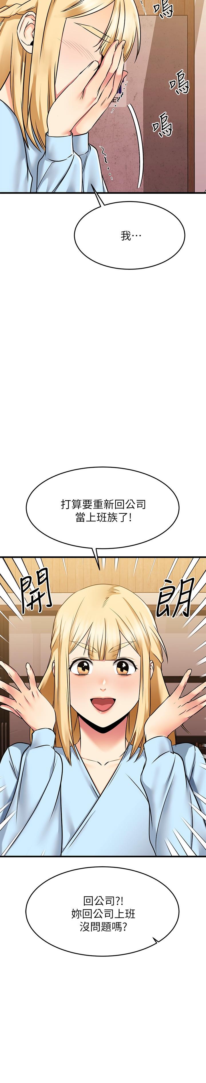 《我的好友太超過!》在线观看 第61话-我们该做的做了啊 漫画图片24