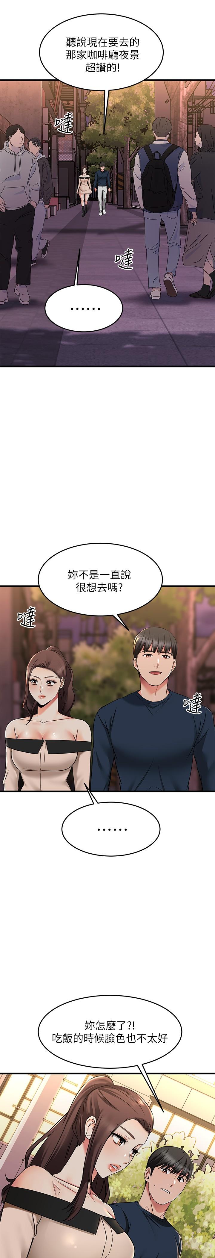 《我的好友太超過!》在线观看 第61话-我们该做的做了啊 漫画图片31