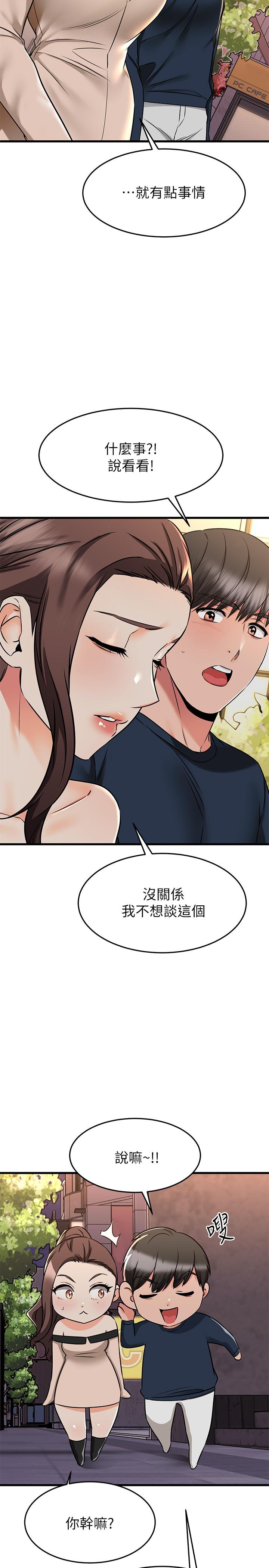 《我的好友太超過!》在线观看 第61话-我们该做的做了啊 漫画图片32