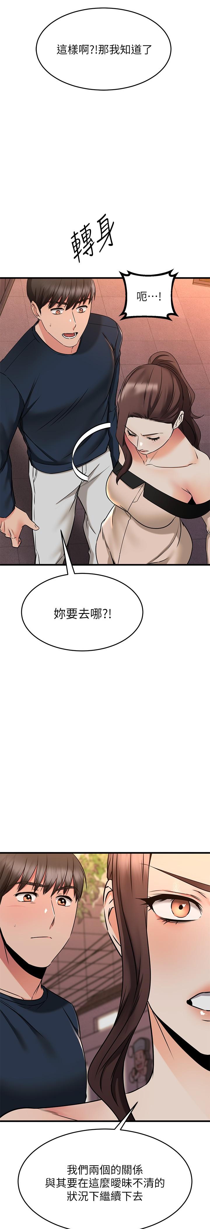 《我的好友太超過!》在线观看 第61话-我们该做的做了啊 漫画图片39