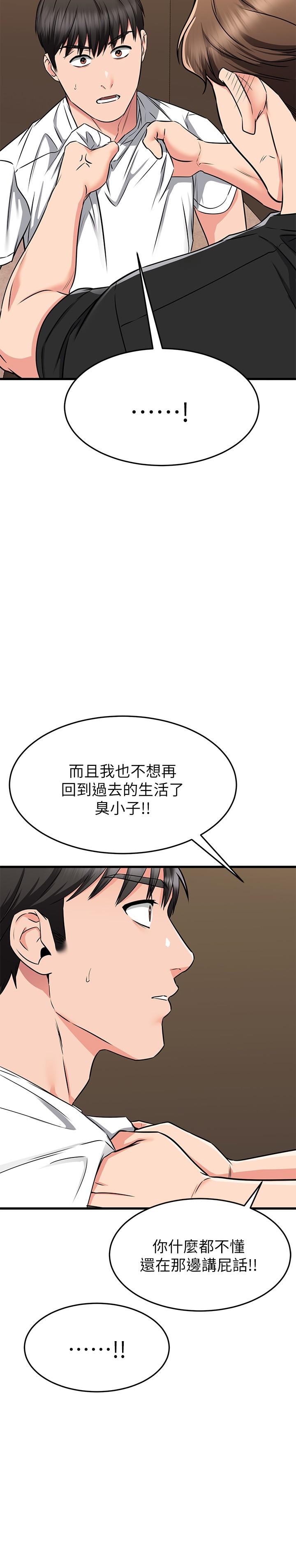 《我的好友太超過!》在线观看 第62话-我想和你单独相处 漫画图片20