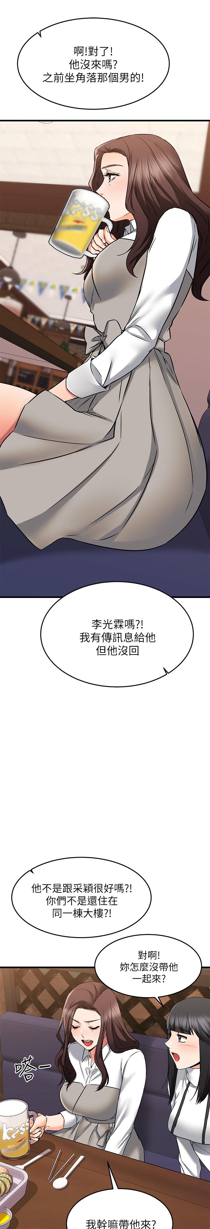 《我的好友太超過!》在线观看 第62话-我想和你单独相处 漫画图片25