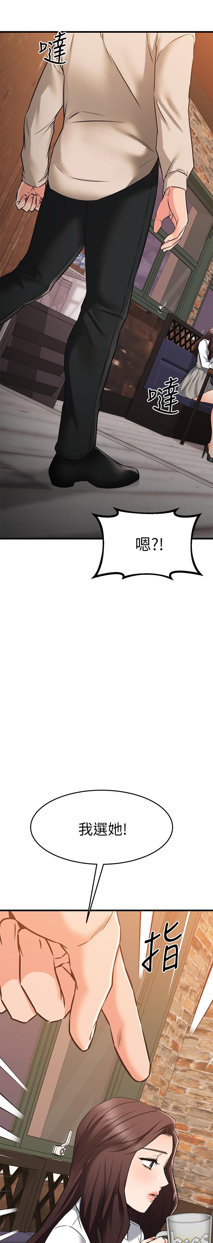 《我的好友太超過!》在线观看 第62话-我想和你单独相处 漫画图片30