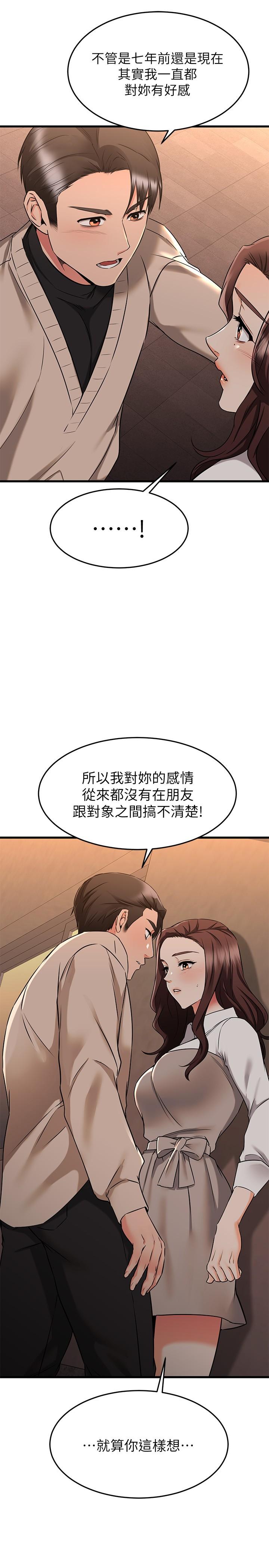 《我的好友太超過!》在线观看 第62话-我想和你单独相处 漫画图片41