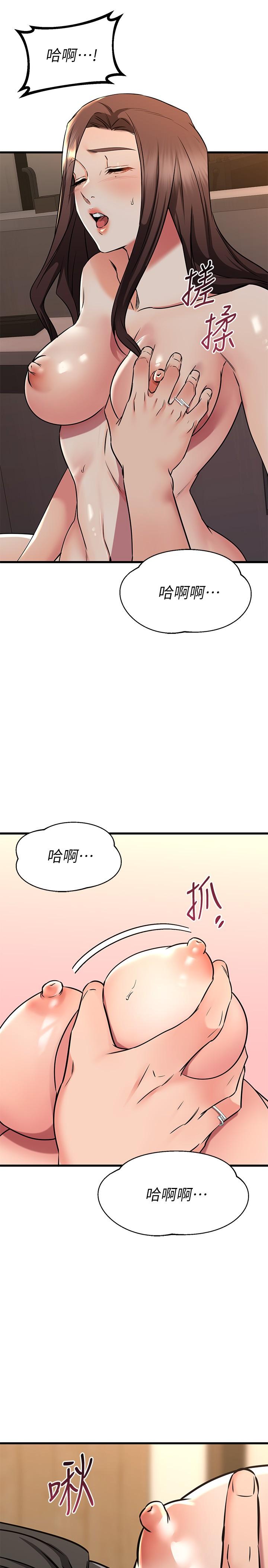 《我的好友太超過!》在线观看 第63话-我们一直相爱下去吧 漫画图片22