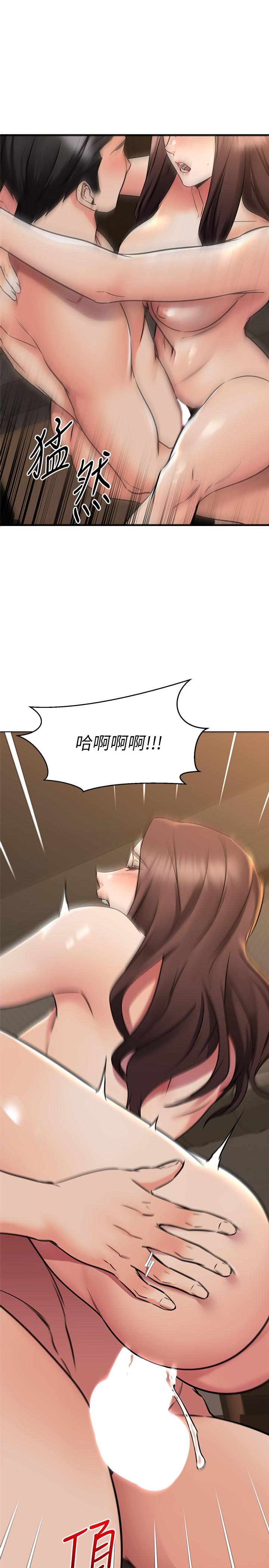 《我的好友太超過!》在线观看 第64话-我想和你一起过亲密生活 漫画图片1