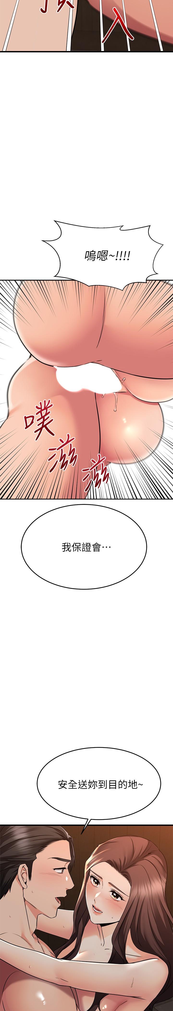 《我的好友太超過!》在线观看 第64话-我想和你一起过亲密生活 漫画图片2