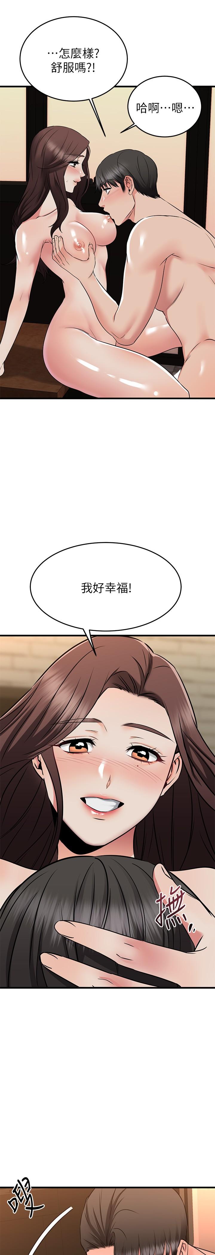 《我的好友太超過!》在线观看 第64话-我想和你一起过亲密生活 漫画图片9