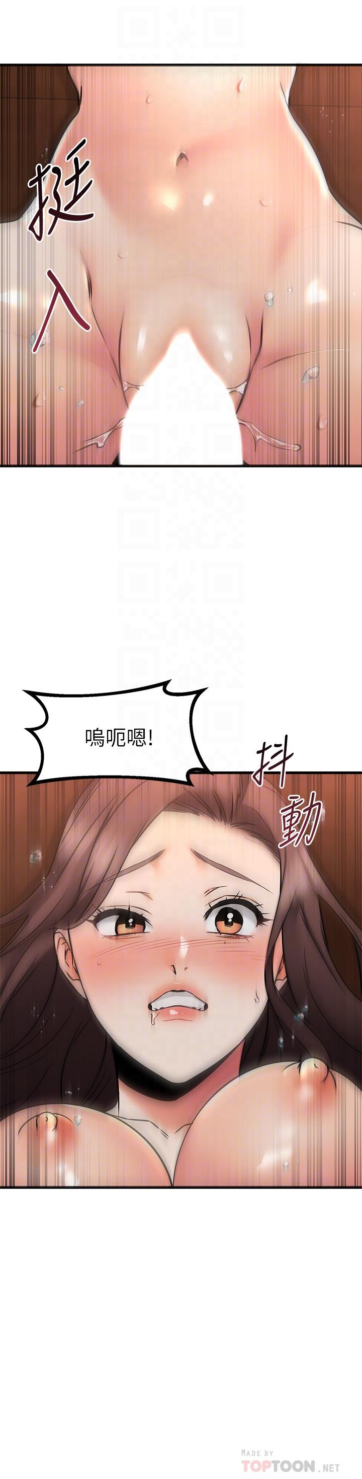 《我的好友太超過!》在线观看 第64话-我想和你一起过亲密生活 漫画图片14