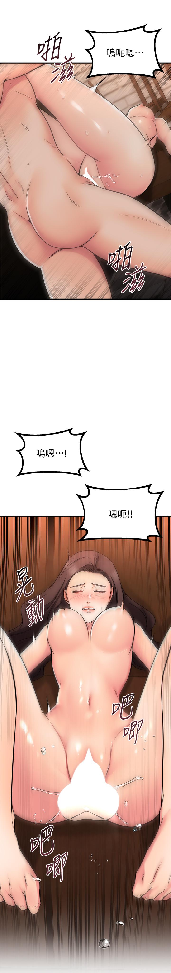 《我的好友太超過!》在线观看 第64话-我想和你一起过亲密生活 漫画图片22