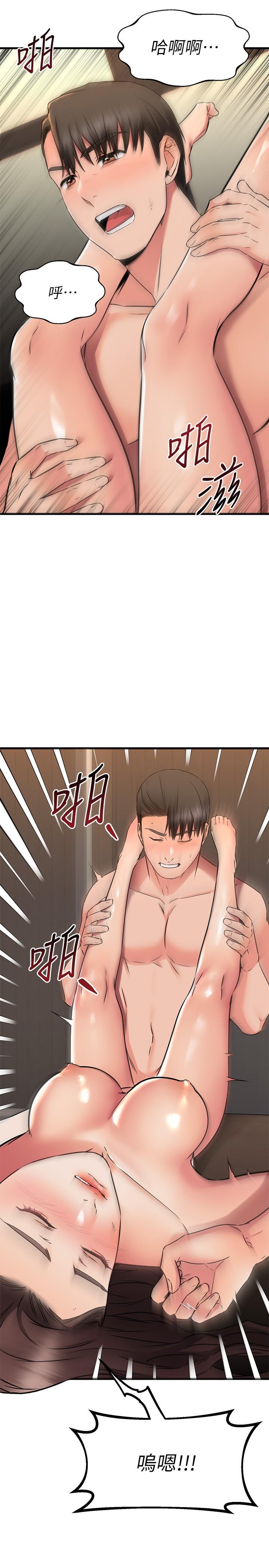 《我的好友太超過!》在线观看 第64话-我想和你一起过亲密生活 漫画图片25