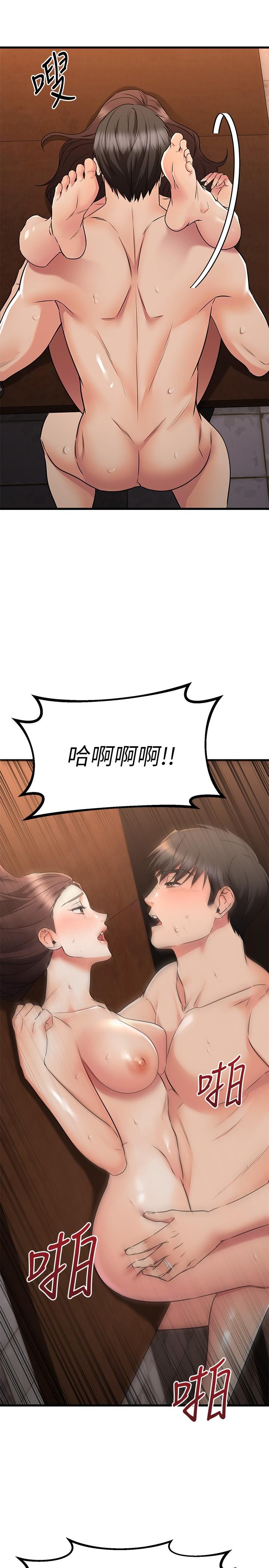 《我的好友太超過!》在线观看 第64话-我想和你一起过亲密生活 漫画图片27