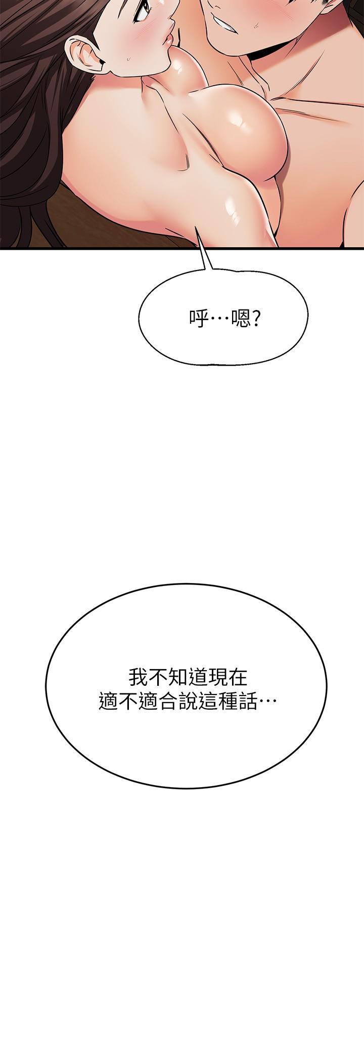 《我的好友太超過!》在线观看 第64话-我想和你一起过亲密生活 漫画图片32