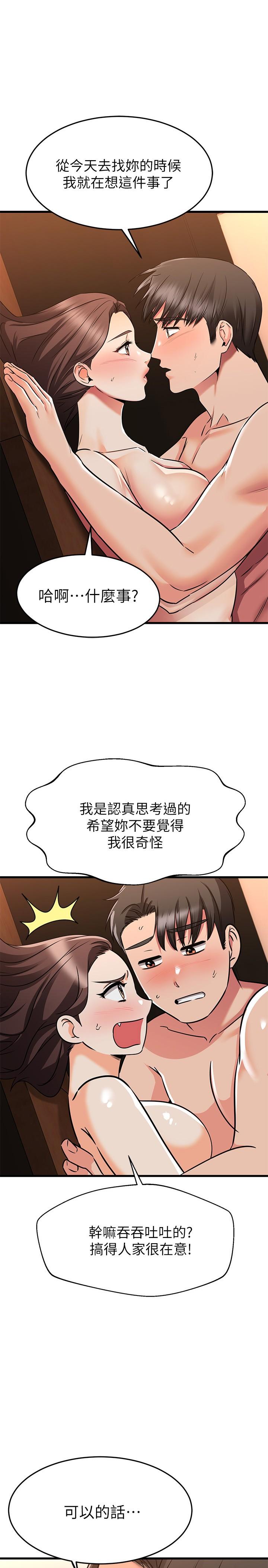 《我的好友太超過!》在线观看 第65话-最终话-和心爱的人一起 漫画图片1