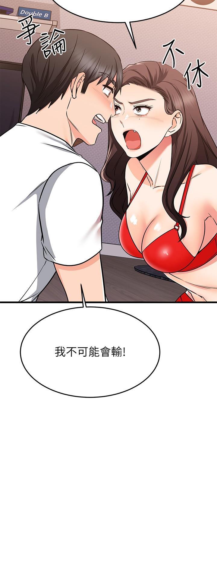 《我的好友太超過!》在线观看 第65话-最终话-和心爱的人一起 漫画图片17