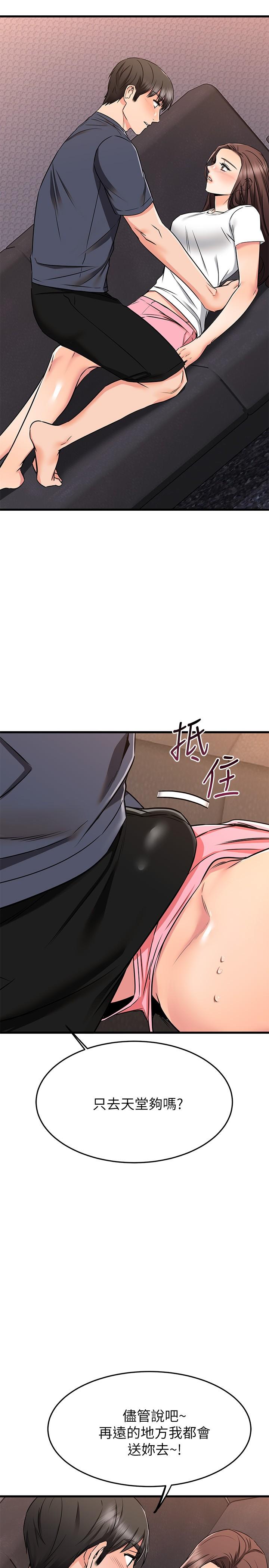 《我的好友太超過!》在线观看 第65话-最终话-和心爱的人一起 漫画图片60