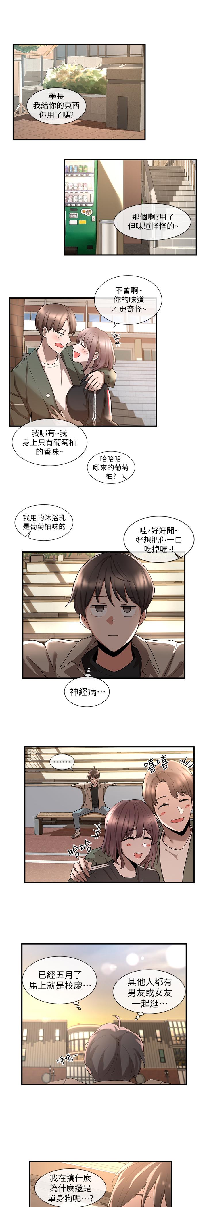 《社團學姊》在线观看 第1话-破格演出的舞台剧 漫画图片6