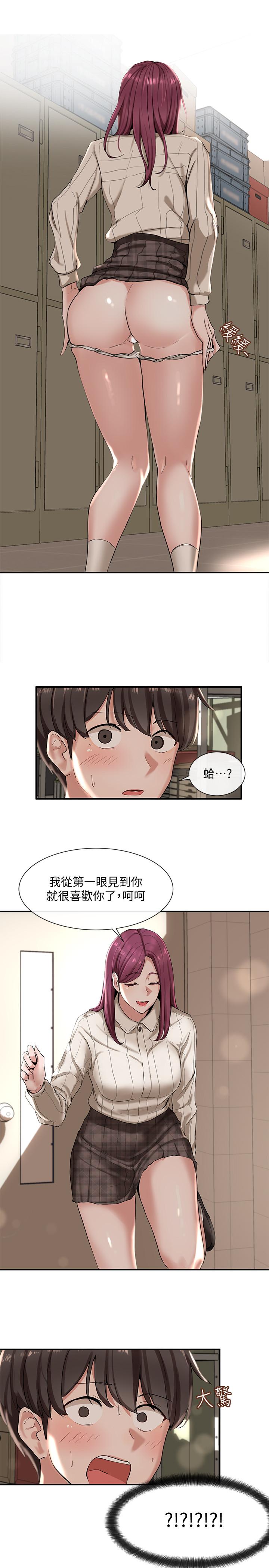 《社團學姊》在线观看 第4话-道具室的特殊用途 漫画图片26