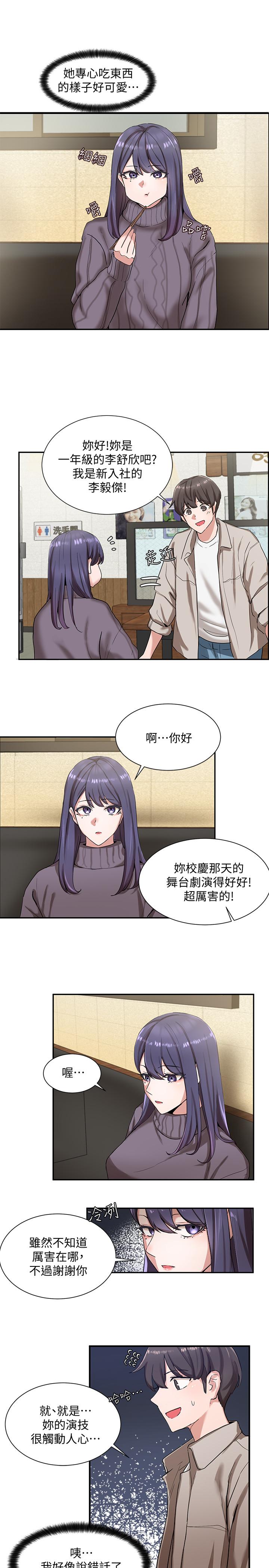 《社團學姊》在线观看 第6话-姐姐，我上次也很舒服 漫画图片21