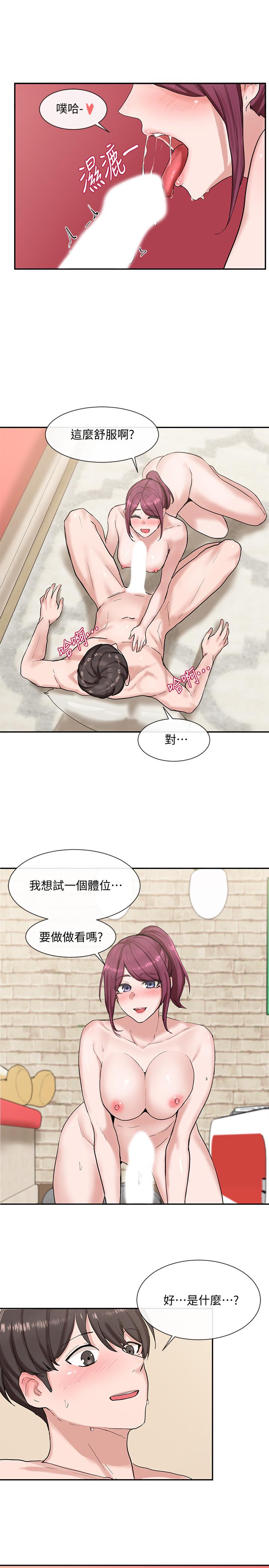 《社團學姊》在线观看 第13话-好舒服，继续 漫画图片11