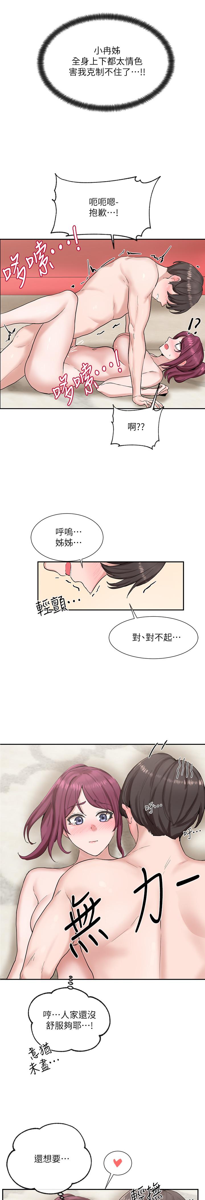 《社團學姊》在线观看 第13话-好舒服，继续 漫画图片35